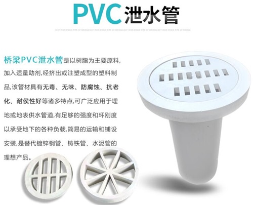 眉山pvc泄水管现货性能参数及规格尺寸